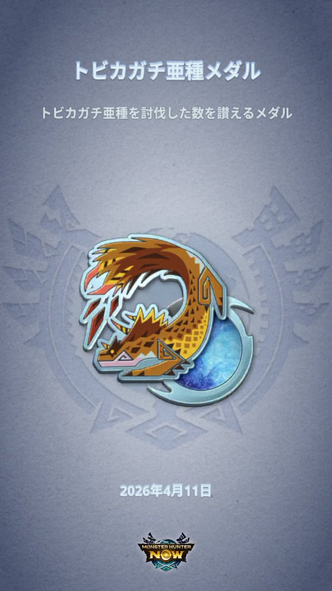 Rano_lia's tweet image. #モンハンNow #MHNowHunterMedal

カガチちゃんｶﾜｲｲやった！！