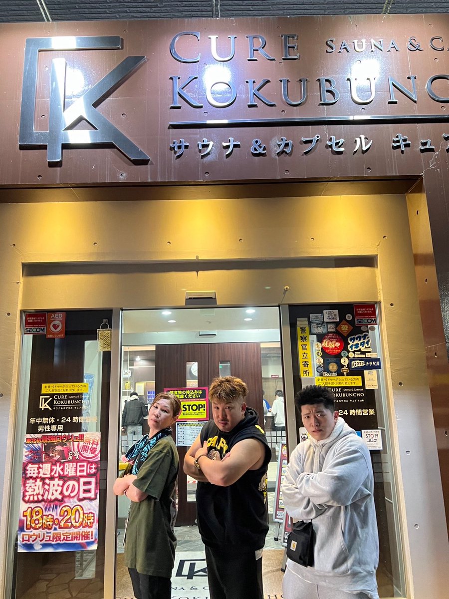 キュア国分町(公式） tweet media