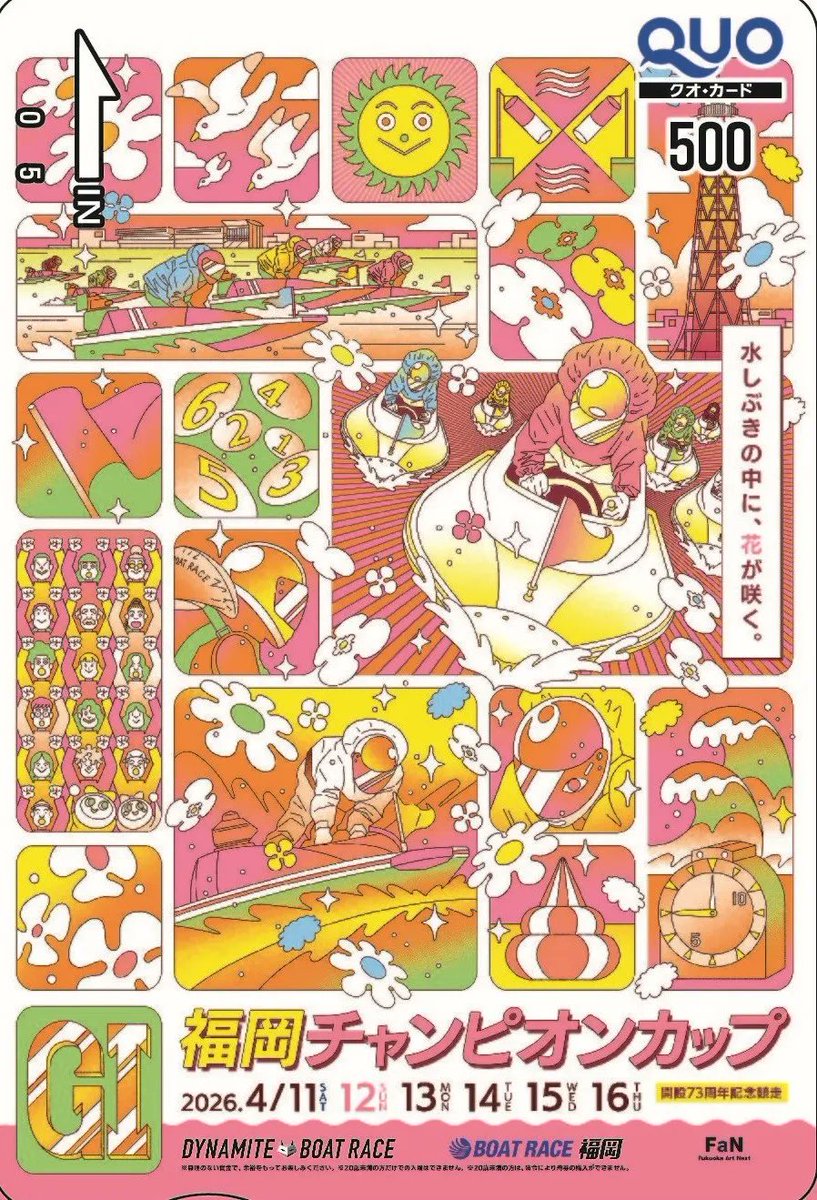 ＼マクール／ 【ボートレース専門メディア】 tweet media