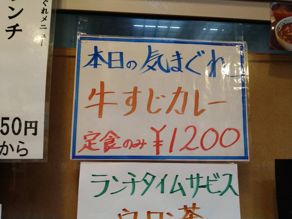 SunMiyata's tweet photo. #思季彩館
今日の気まぐれランチ
牛すじカレー🍛
11:30～

欠品していた
クラフトビール
808ESB青缶
入荷しました❗
#小山駅
#小山市
#808ブルワリー
#Sunフーズ https://t.co/jUx1mUTB3E