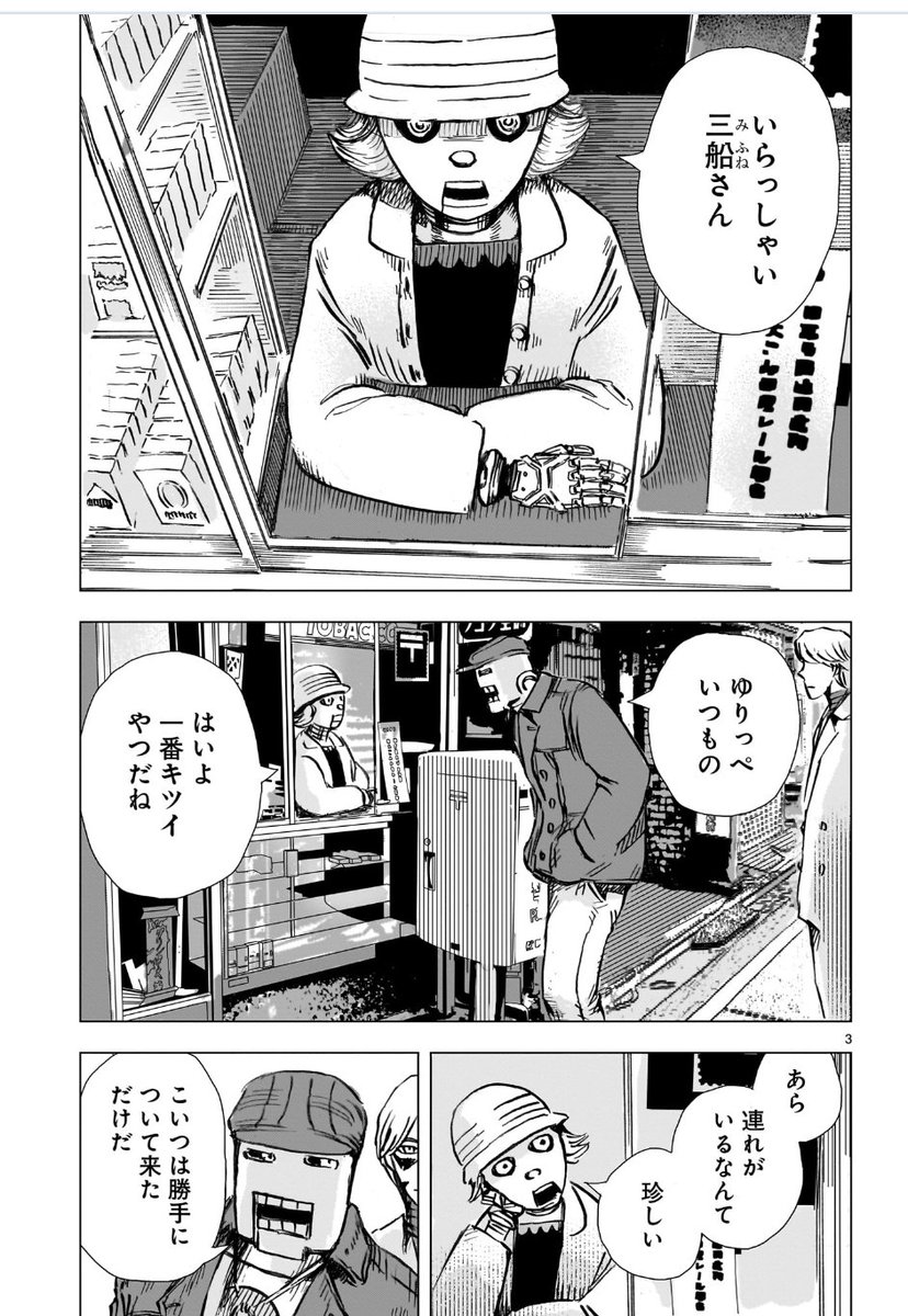 横尾公敏/ロボット残党兵 tweet media