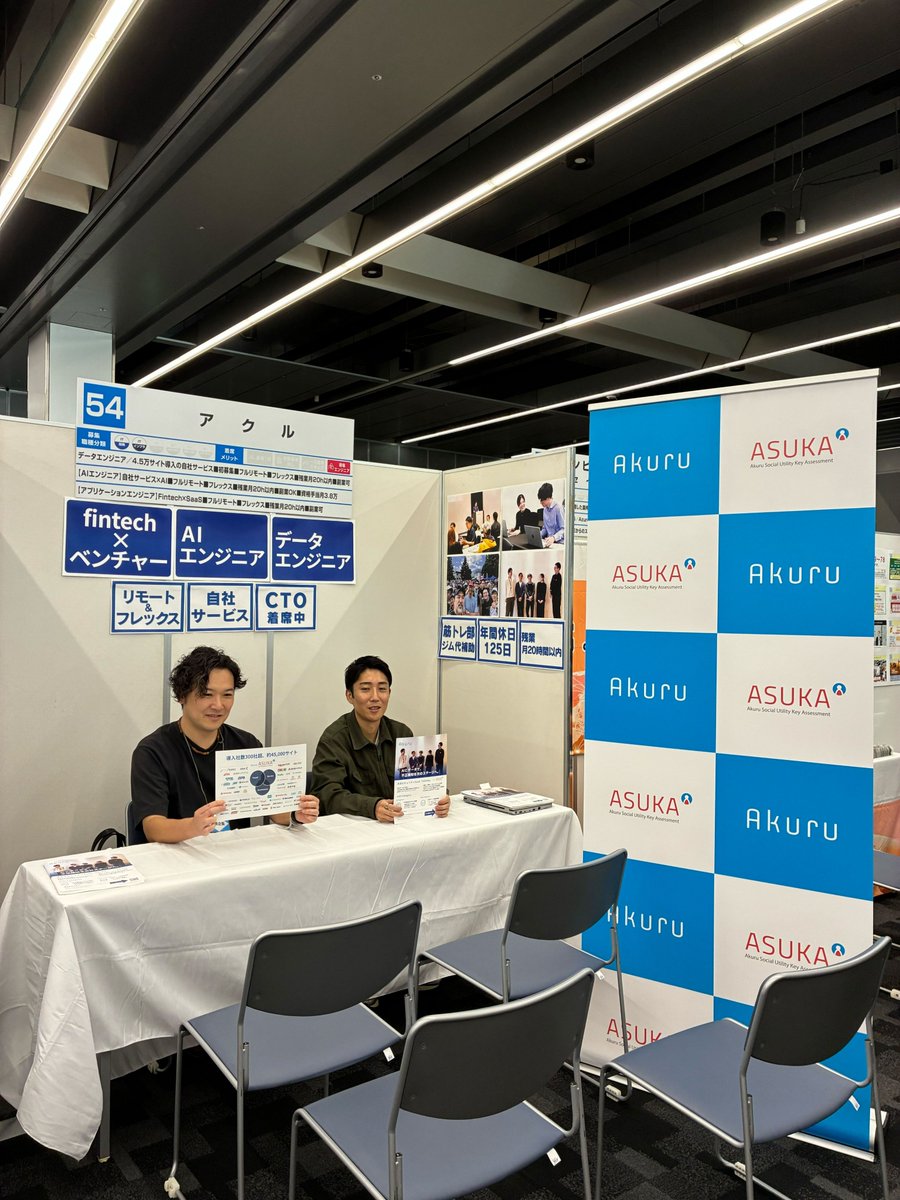 Akuru_Recruit's tweet photo. 🚩本日開催！#typeエンジニア転職フェア
アクル出展中です！
📍ブース【54】（写真が目印です👇）

🔥CTO＆エンジニアマネージャー参加
🤖#AIエンジニア / 📊#データエンジニア 募集
ポジション詳細��https://t.co/ICJMELgRqn

「話を聞くだけ」でも大歓迎です👋
#エンジニア転職 #エンジニア募集 https://t.co/Cx5hznGZbt
