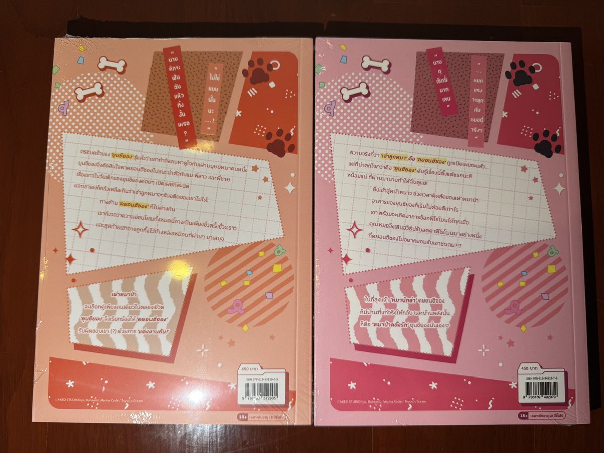 uuxsell's tweet photo. #ลูกหมาของฉันใครก็ห้ามแตะ เล่ม 2-3 premium set มือหนึ่งในซีล 1450.- รวมส่ง Reg (Flash/EMS +30) https://t.co/YWzMqGd22i