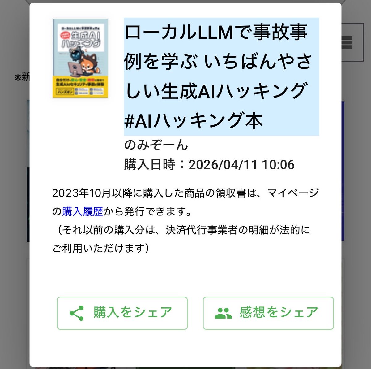 もふもふのシマエナガ tweet media