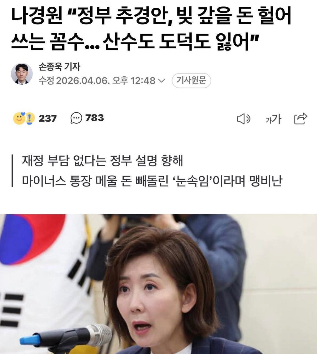 유진 Choi tweet media