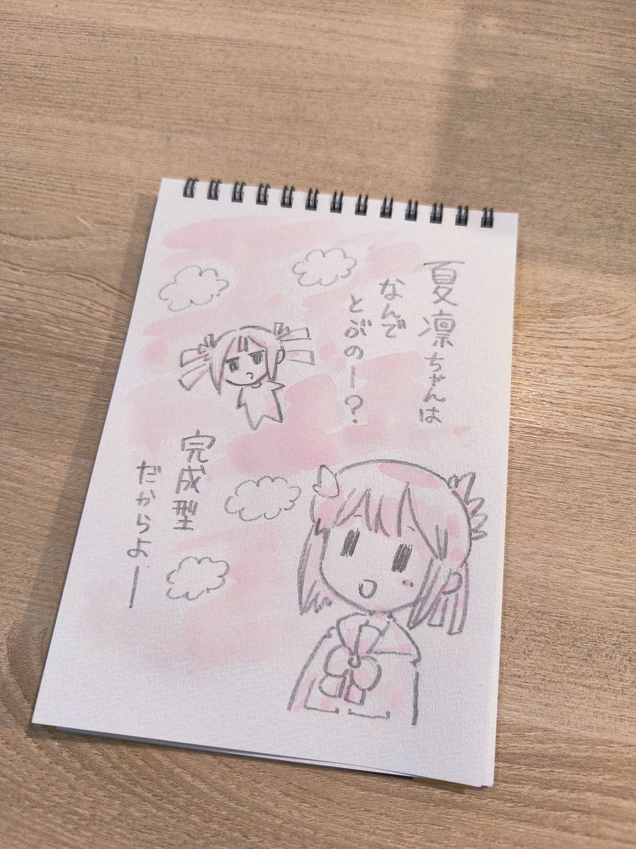 ゆゆゆ  14歳ですからー