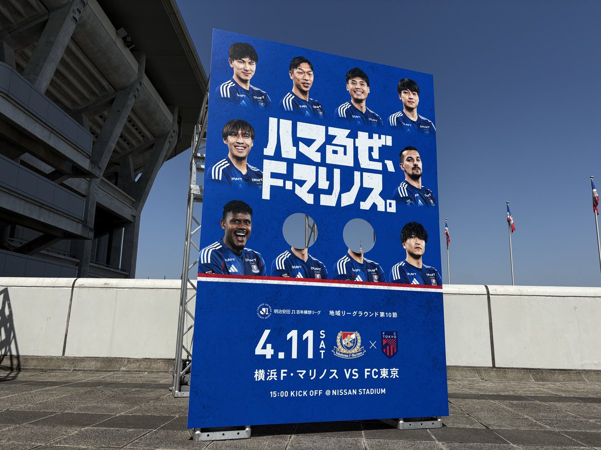 prompt_fmarinos's tweet photo. ただいまの日産スタジアム。

#顔ハマるぜパネル
を用意してお待ちしてます🙌

#ハマるぜFマリノス https://t.co/9rPoANf2IR
