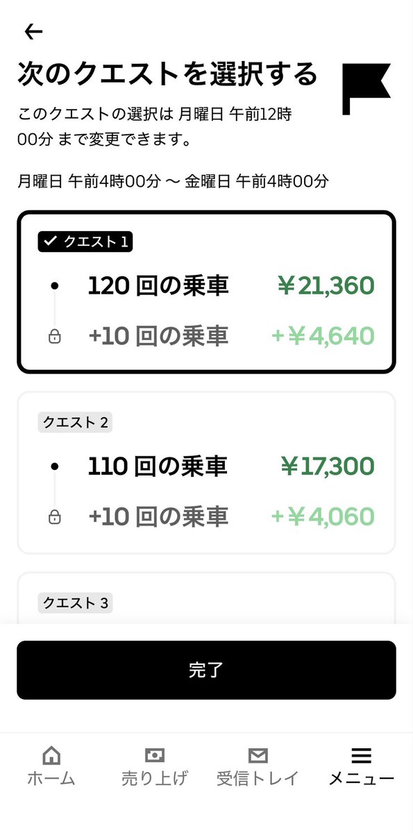 Hiro-G@🐸📕🚀東京配達員 tweet media