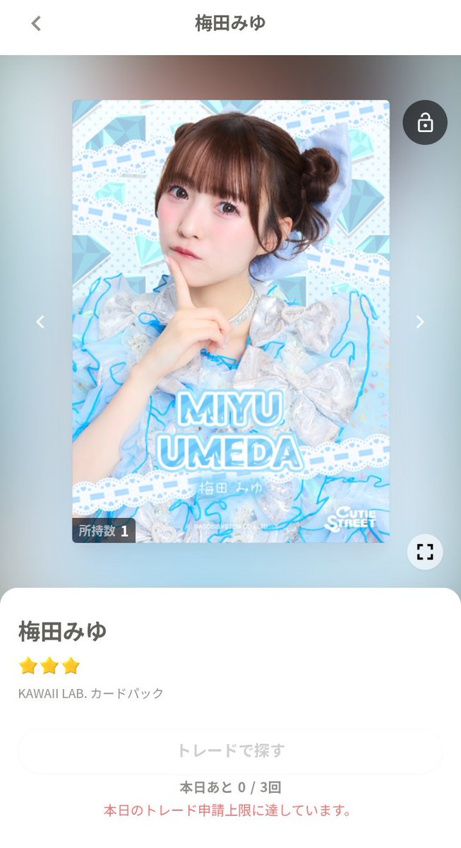 もぐ tweet media