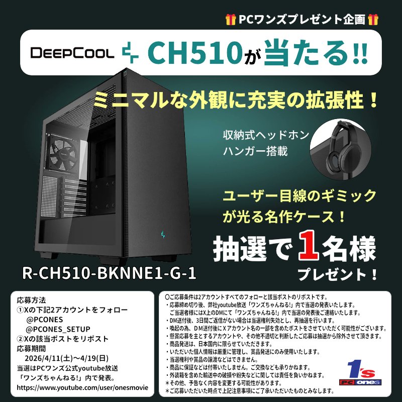 PCワンズ tweet media