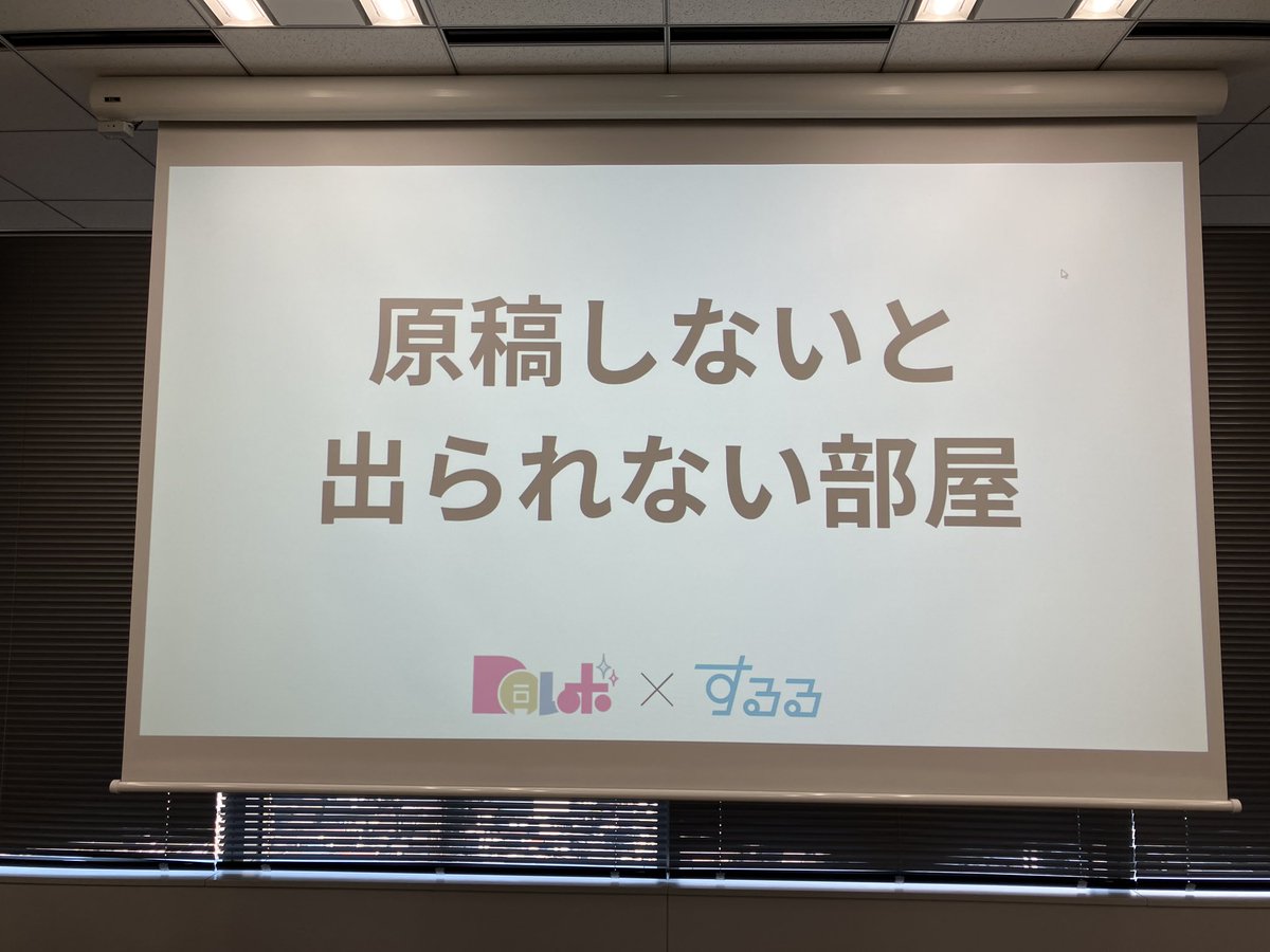 同レボ！📣5/4文学フリマ南3-4📚5/5&6スパコミ東2ホール🍀 tweet media