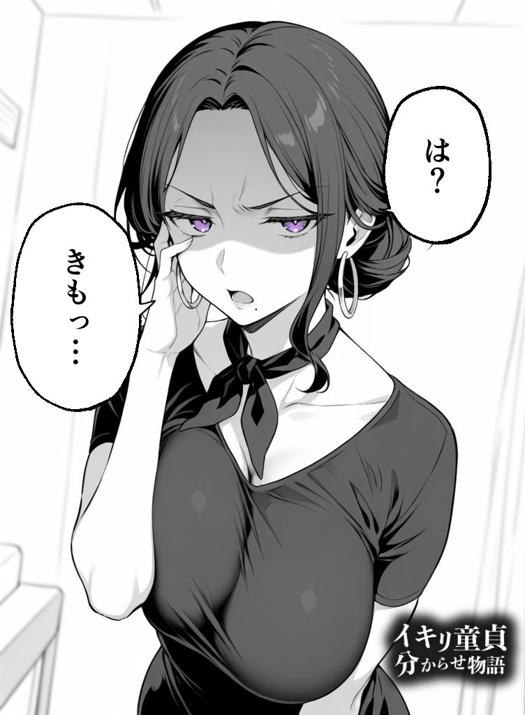 「あれ服変わりました?」 