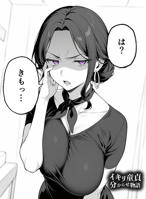 「あれ服変わりました?」 
