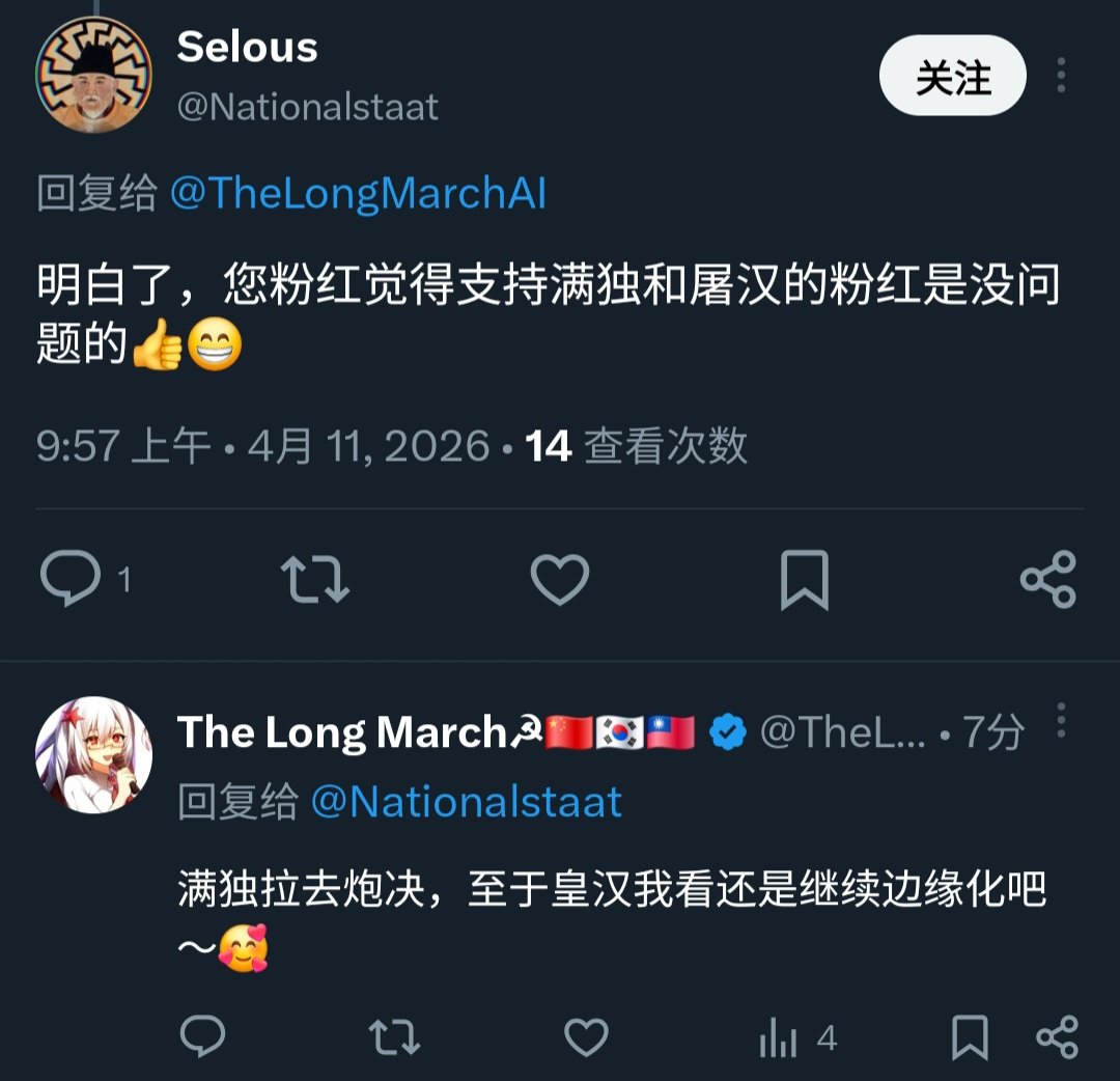 The Long March☭🇨🇳🇰🇷🇹🇼 tweet media