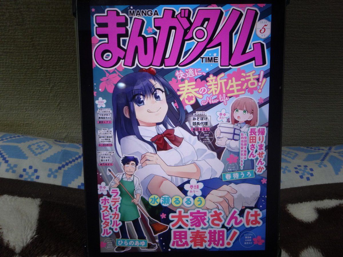 #まんがタイム 5月号
#mt_time

みこさわめぐみさん（<a href="/mcsw_1107/">みこさわめぐみ🌗『星ルナ38』①巻(6/5)出ます</a>）
星月夜工業高校ルナ同好会～38万キロの奇跡～（#星ルナ38）

バレそう！！ww
兄弟で同じ学校はままあることだと思うけど事情が事情だけに気まずくなる気持ちも分からなくもないかなぁと
そして単行本発売決定！