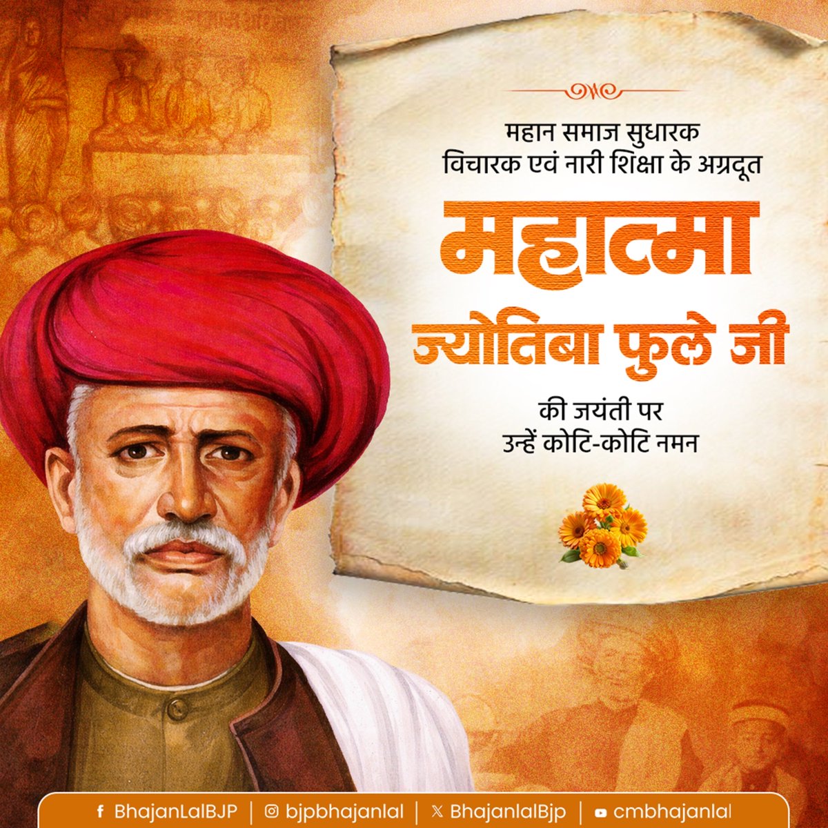 महान समाज सुधारक, विचारक एवं नारी शिक्षा के अग्रदूत महात्मा ज्योतिबा फुले जी की जयंती पर उन्हें कोटि-कोटि नमन!