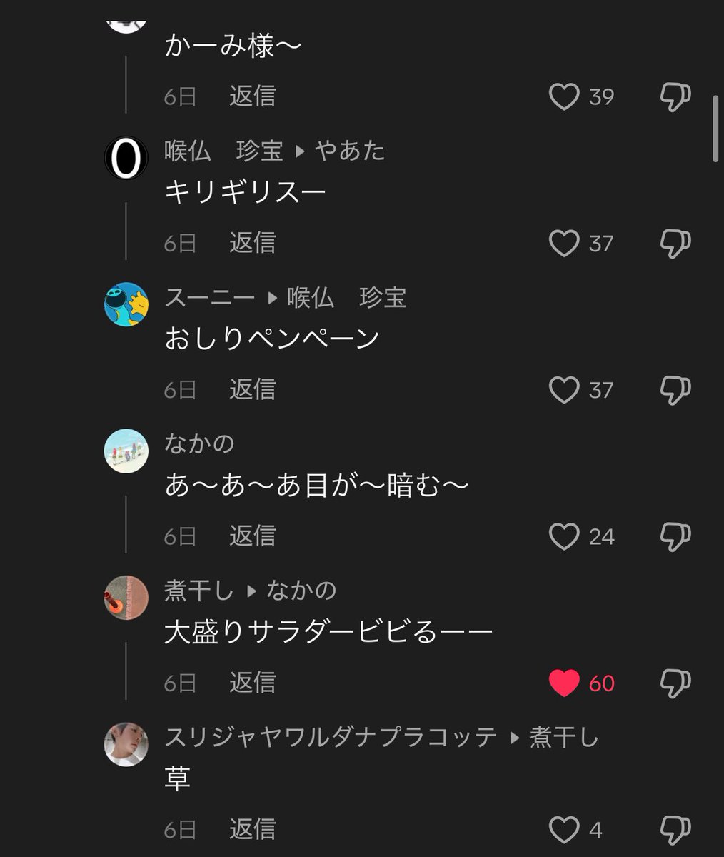 眠れるバビロン tweet media