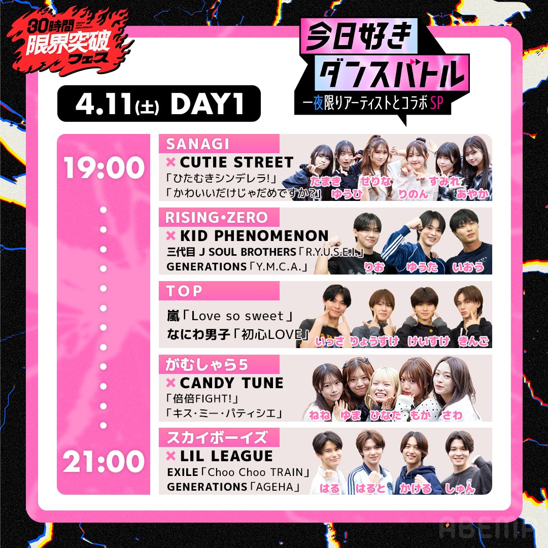 今日、好きになりました。公式アカウント@ABEMA（アベマ） tweet media