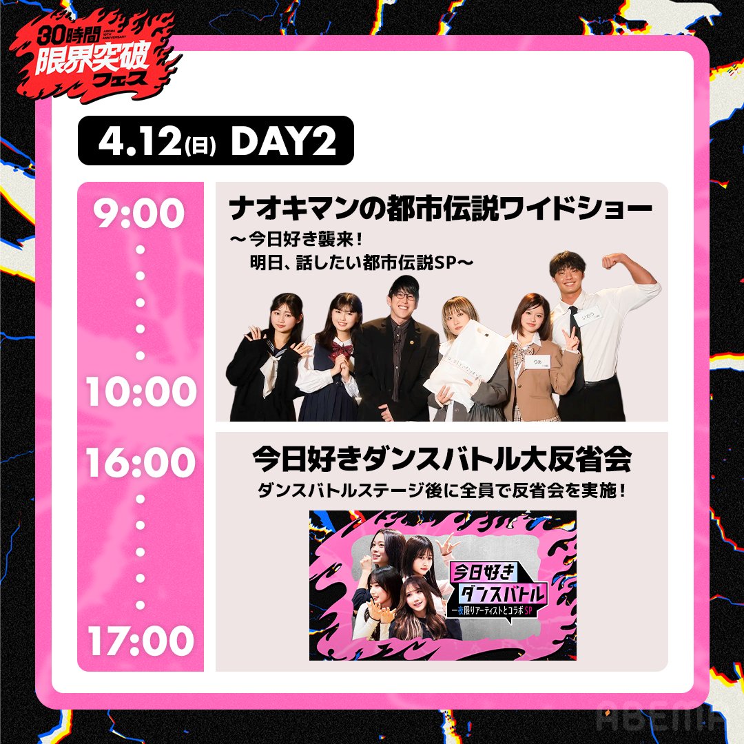 今日、好きになりました。公式アカウント@ABEMA（アベマ） tweet media