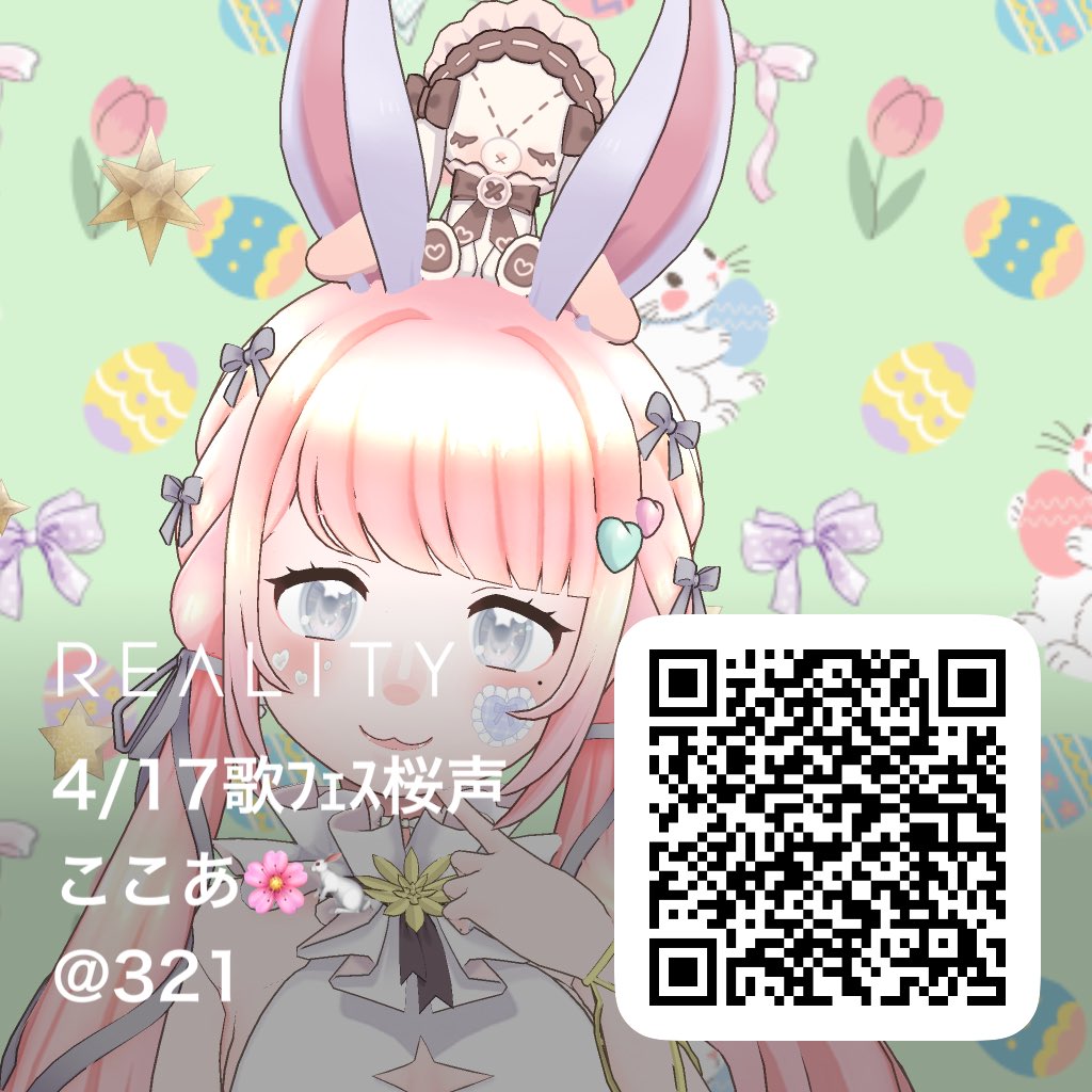 4/17歌フェス桜声 ここあ🌸🐇(さくらな ここあ) tweet media