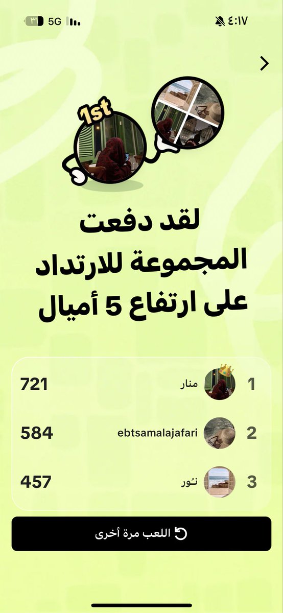 منار tweet media