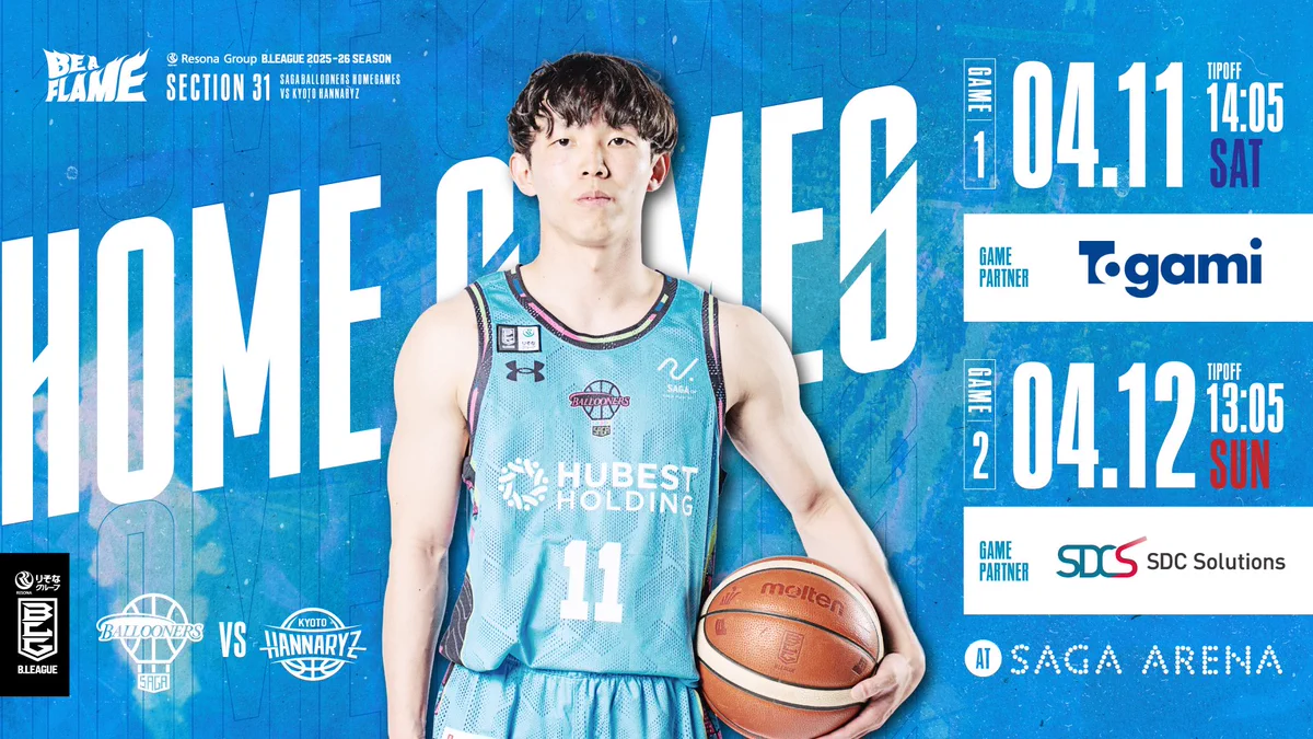 公式】佐賀バルーナーズ 🏀 on X: 