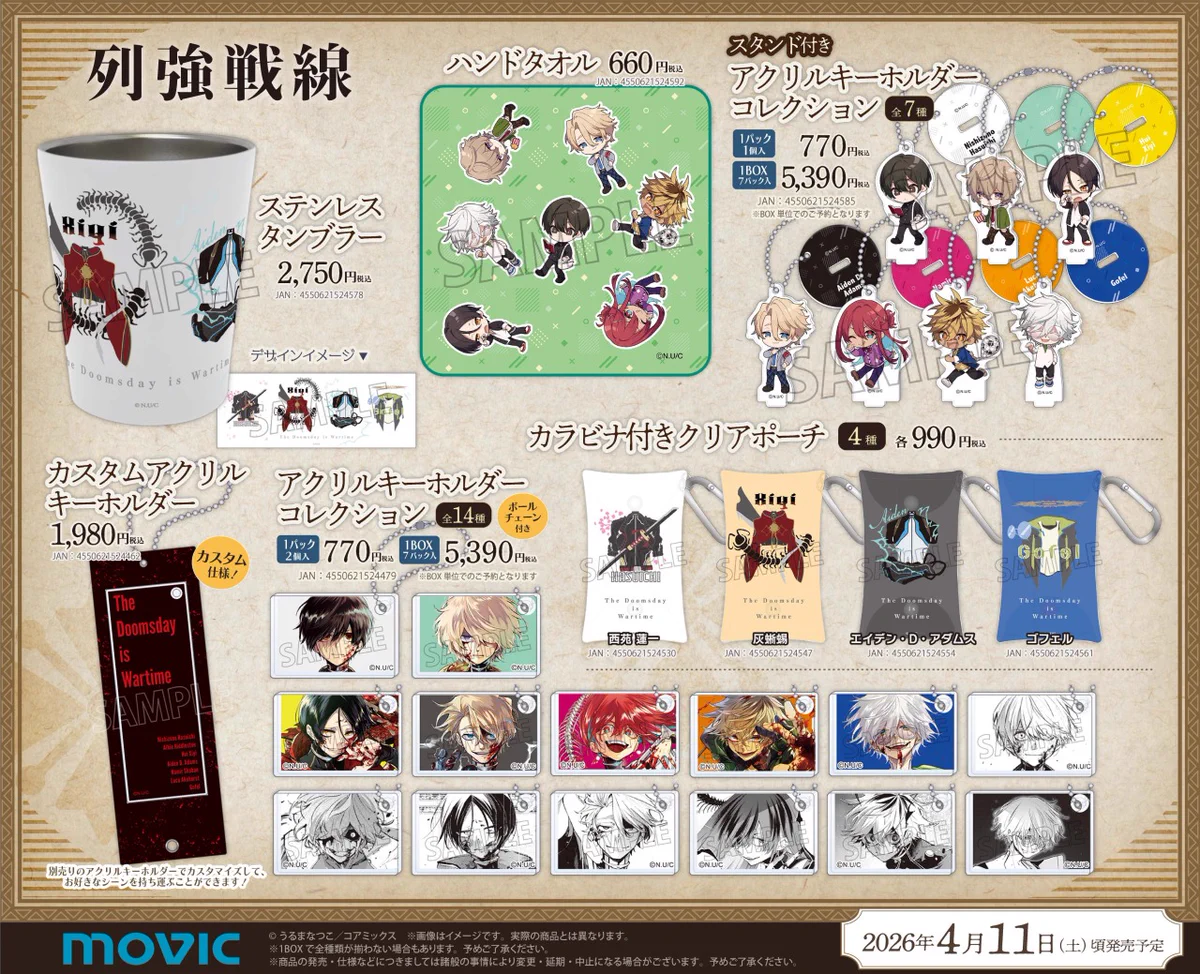 株式会社アニメイト on X: 