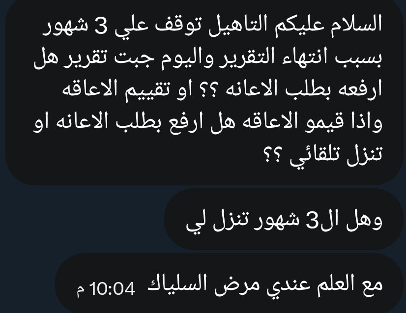 اسأل ذوي الإعاقة tweet media