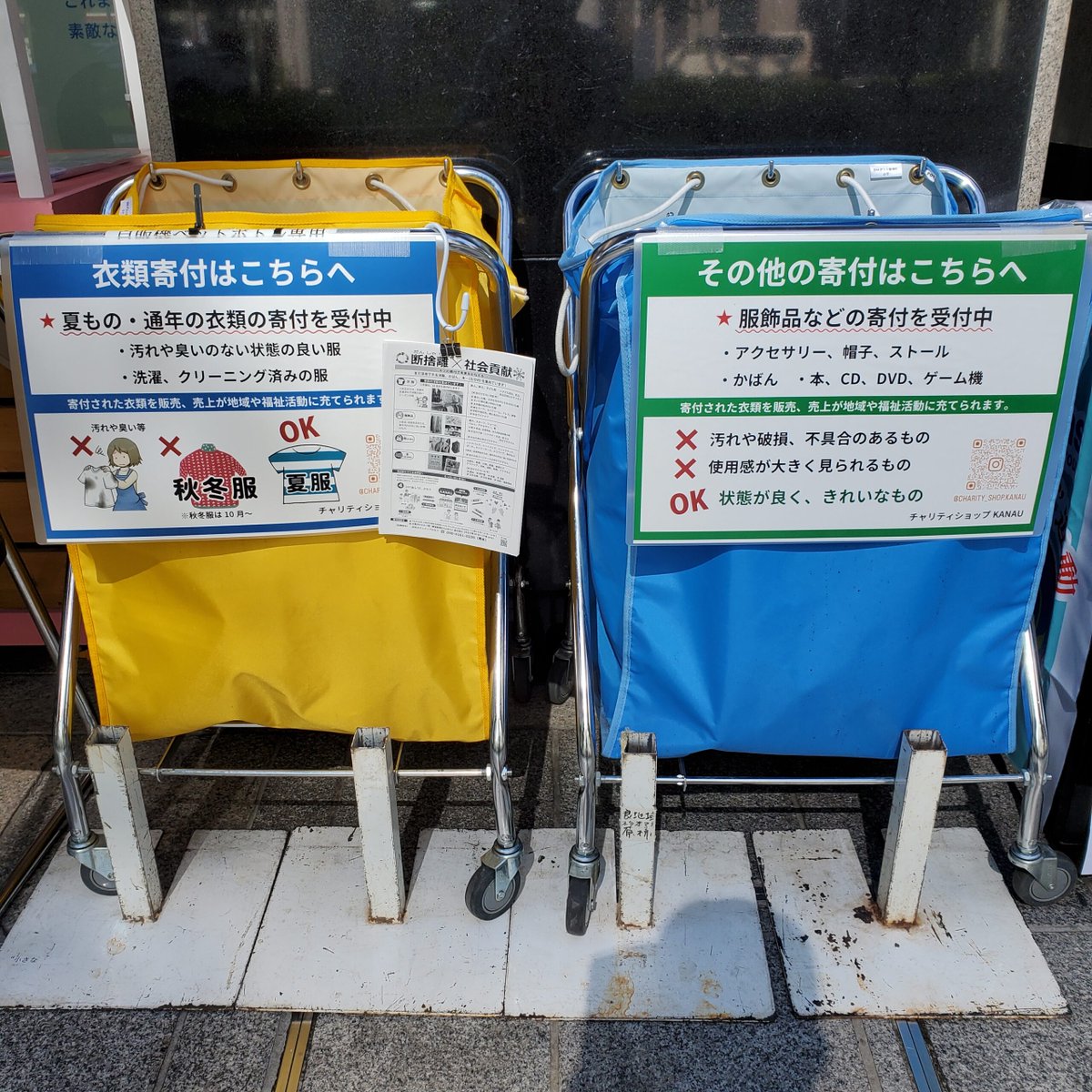 OsakaVolunteer's tweet photo. \ #寄付 /衣類、鞄、アクセサリー、本、CD
チャリティショップで #もったいない を活かします!
【方法】
宅配:ご自宅、郵便局などの配送業者先
持込:チャリティショップKANAU(最寄:JR大阪環状線「寺田町」)
【募集先】
KANAU
詳細
☞ https://t.co/J1UCFNNd9D
#O012 https://t.co/ZGg0hU3hxe