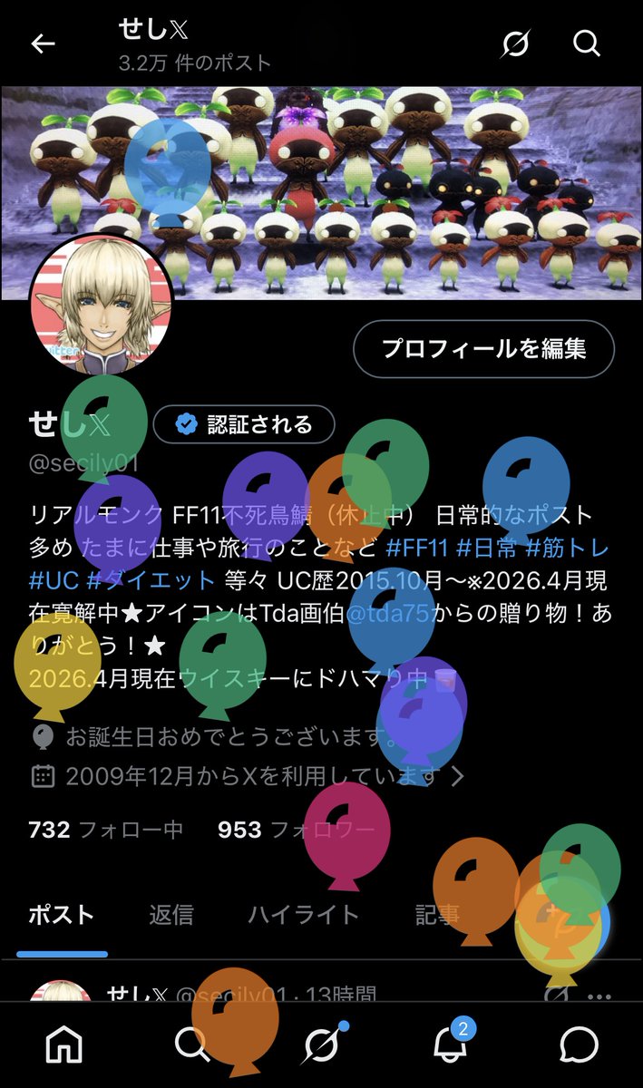 せし𝕏 tweet media