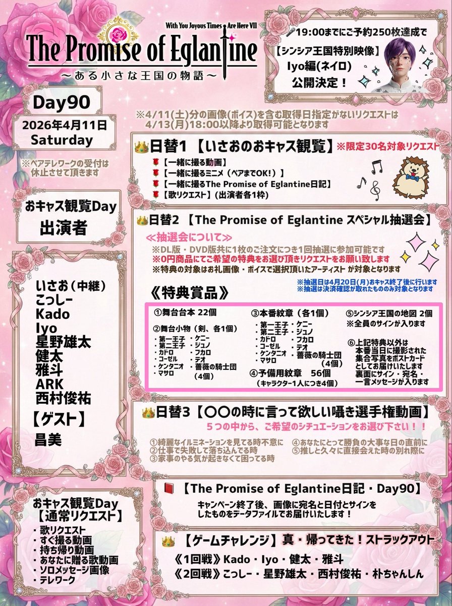 🌱昌美🦋🧳🐇 4/15 【信】2000満席 tweet media