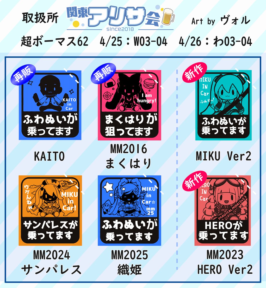 闇屋アリサ大佐（闇堕P）4/25-26 超マス W/わ 03-04 tweet media