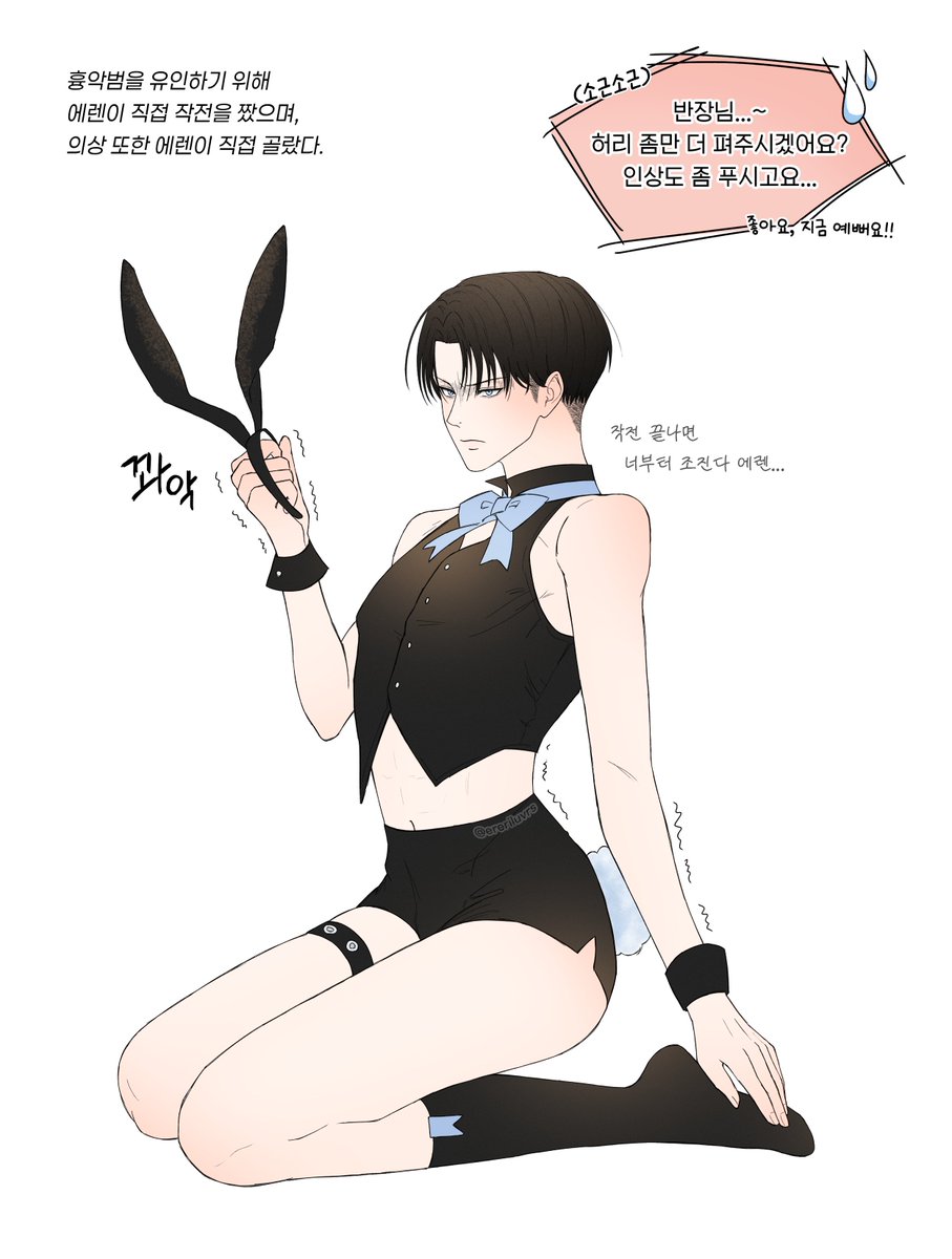 리바이를 위한 트레틀이 있길래 그려왔어요
지금 제일 신난 사람: 에렌 순경