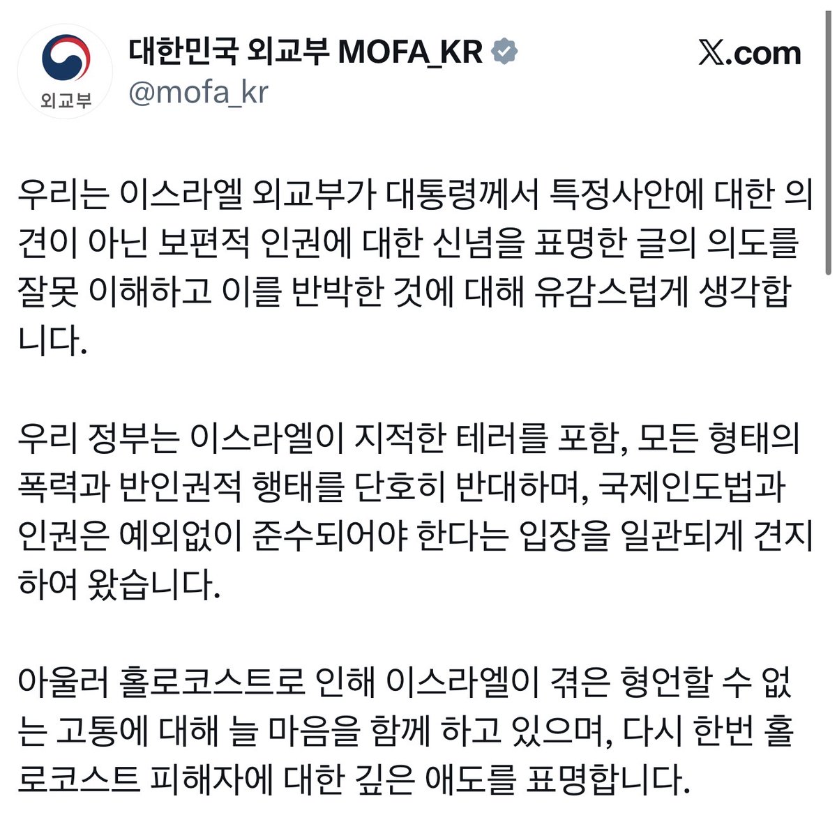 토마호크_Tomahawk tweet media