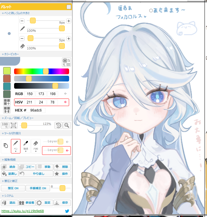 今日の絵チャ～
おやすみ、、、