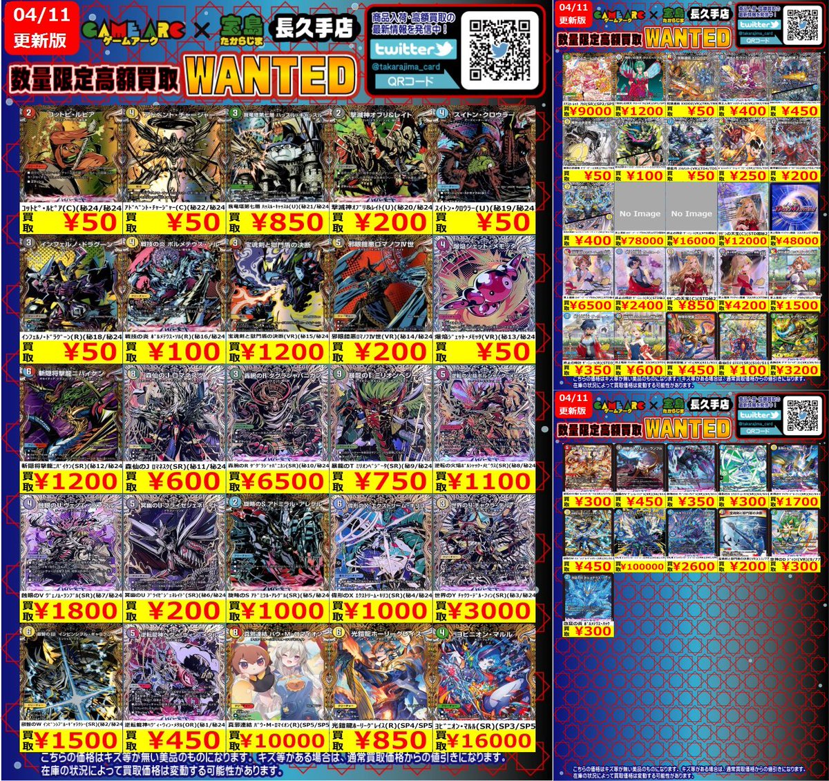 デュエマ 逆転神VS切札竜 まとめ売り デュエマ逆転神VS切札竜 まとめ売り - メルカリ