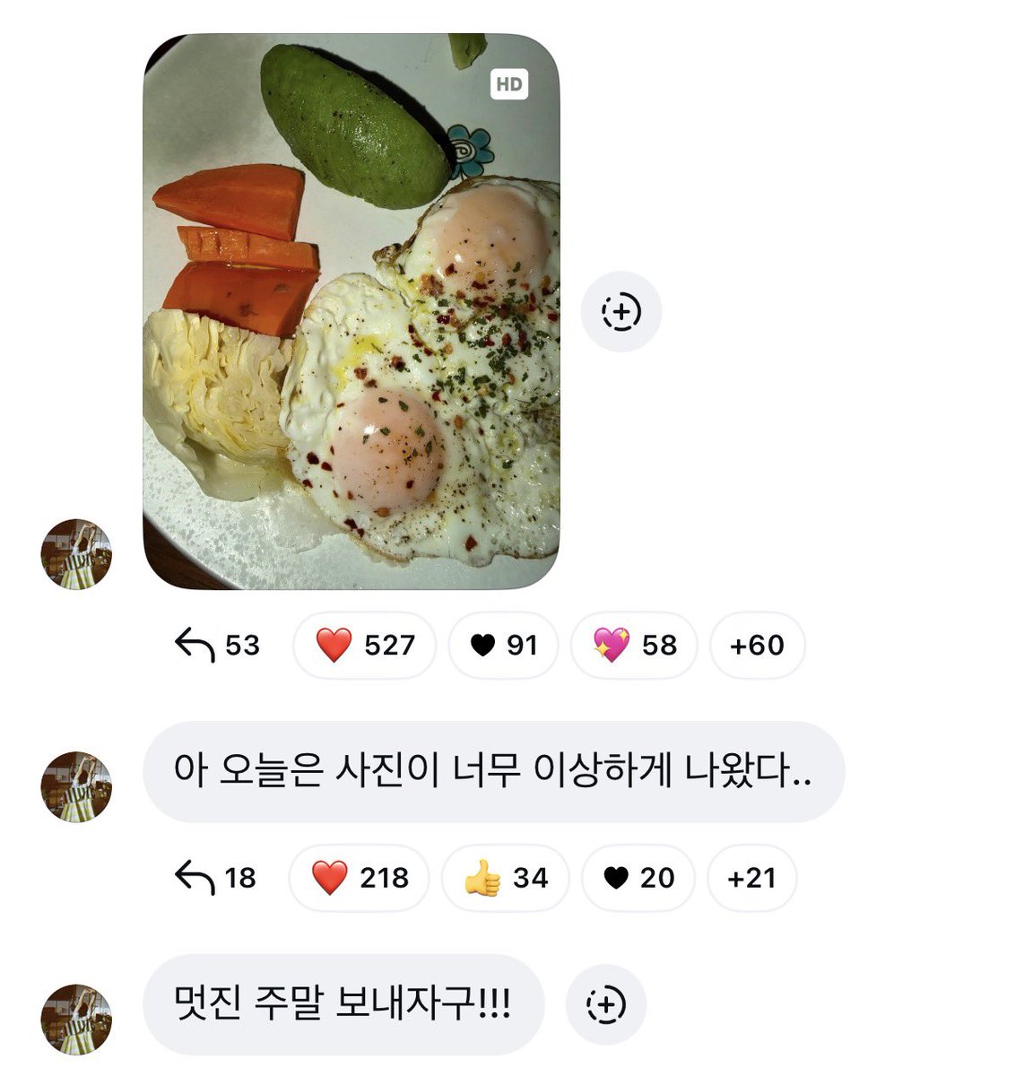 멋진 주말 보내자구 하시네요 ✊🏻