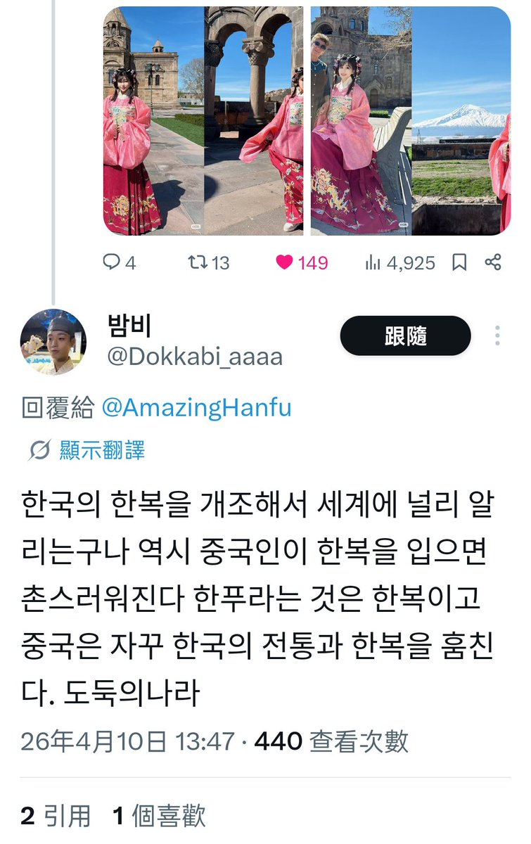 高句麗文輸人 tweet media
