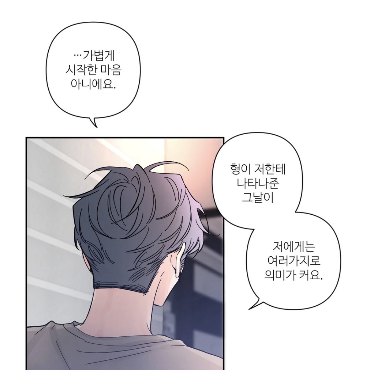 싱이경 관점으로 샌드위치 씬 읽으면 
기분되게 묘해진다