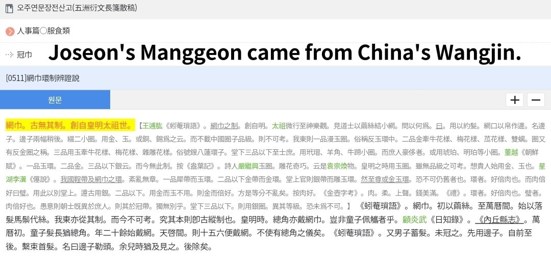 高句麗文輸人 tweet media
