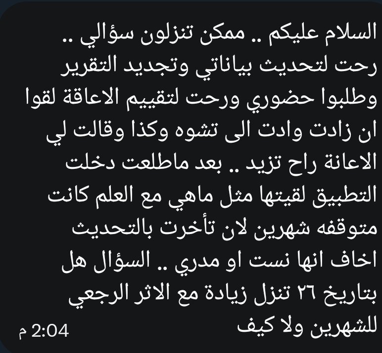 اسأل ذوي الإعاقة tweet media