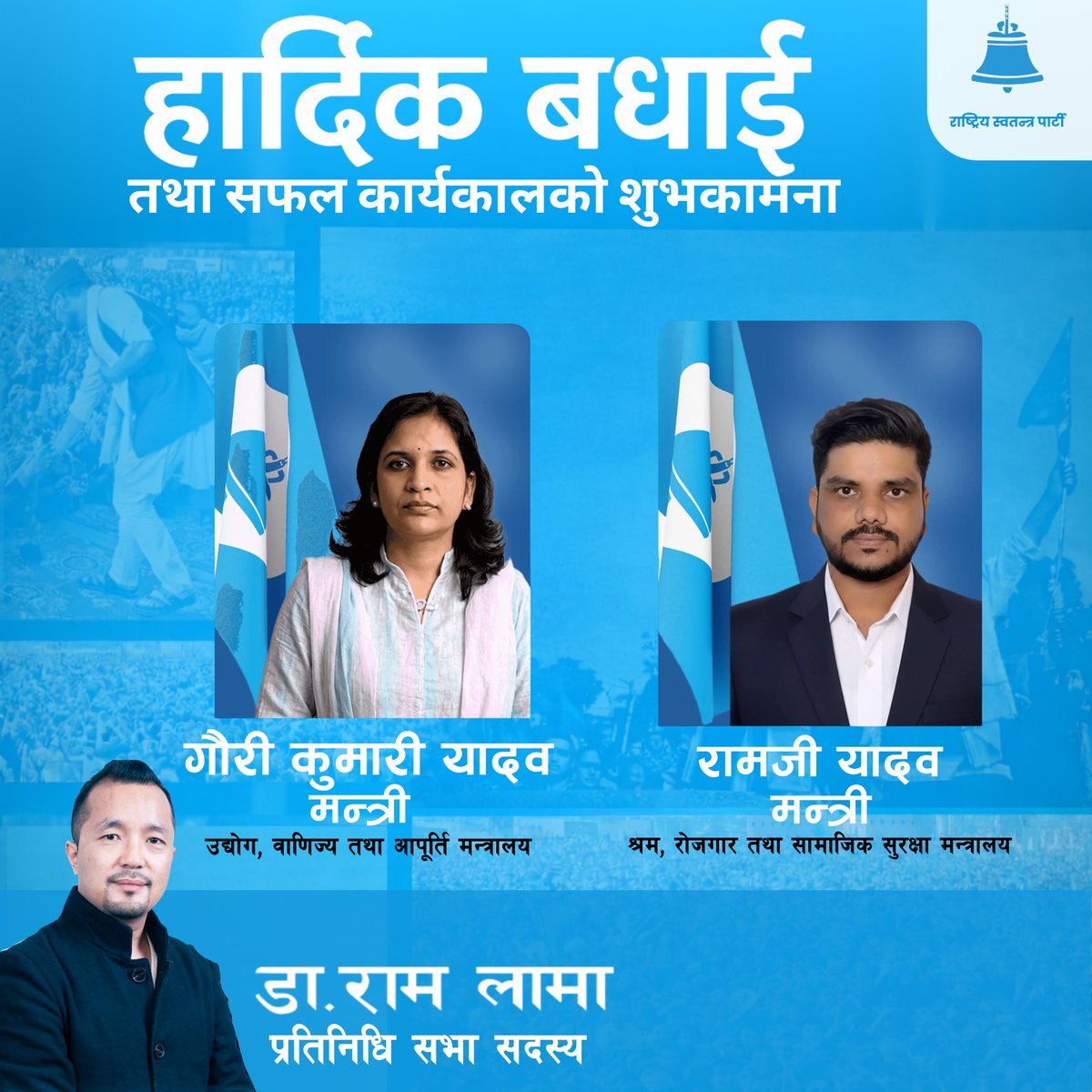 Dr. Ram Lama tweet media