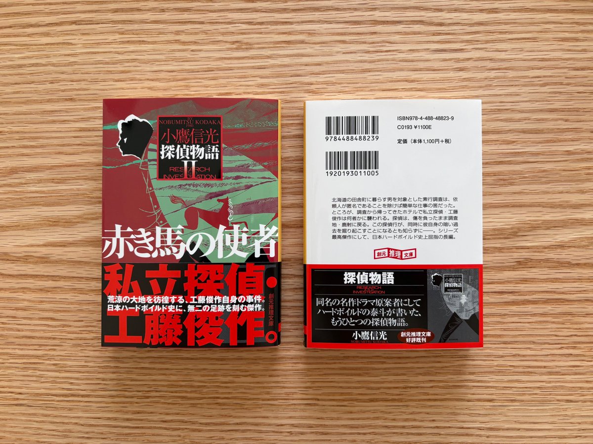 ほしおさなえ tweet media