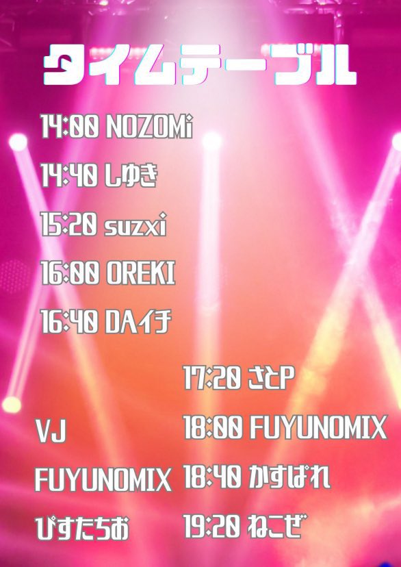 FUYUNOMIX tweet media