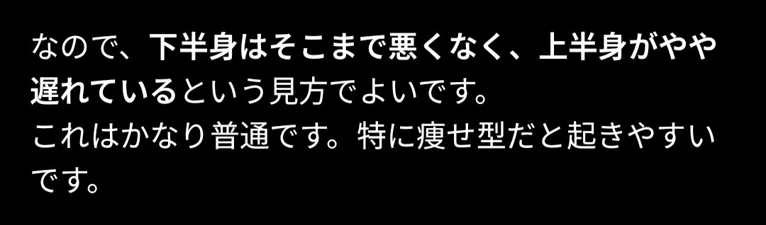 bannerforest's tweet photo. 重量が上がりません。どうすれば良いですか？ってChatGPTに相談した結果。普段、忖度すんな事実だけを言えってカスタムプロンプトに入れてたせいでチクチク言葉が来た https://t.co/DEF1fhZWjg