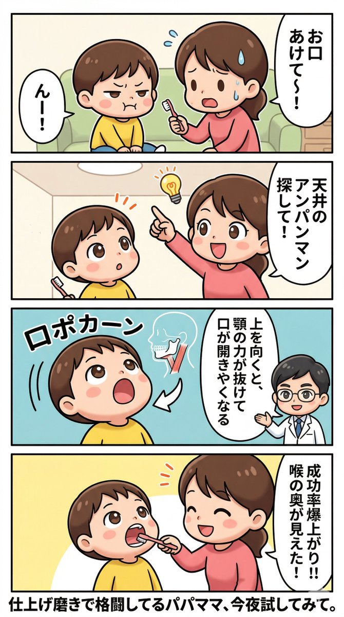 あおば|看護教員×AI発信 tweet media