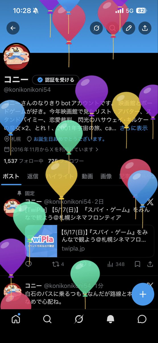 コニー tweet media