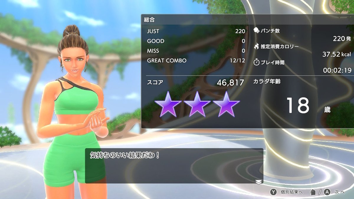 mochimochiexpl's tweet image. 本日分です。 #FitBoxing3