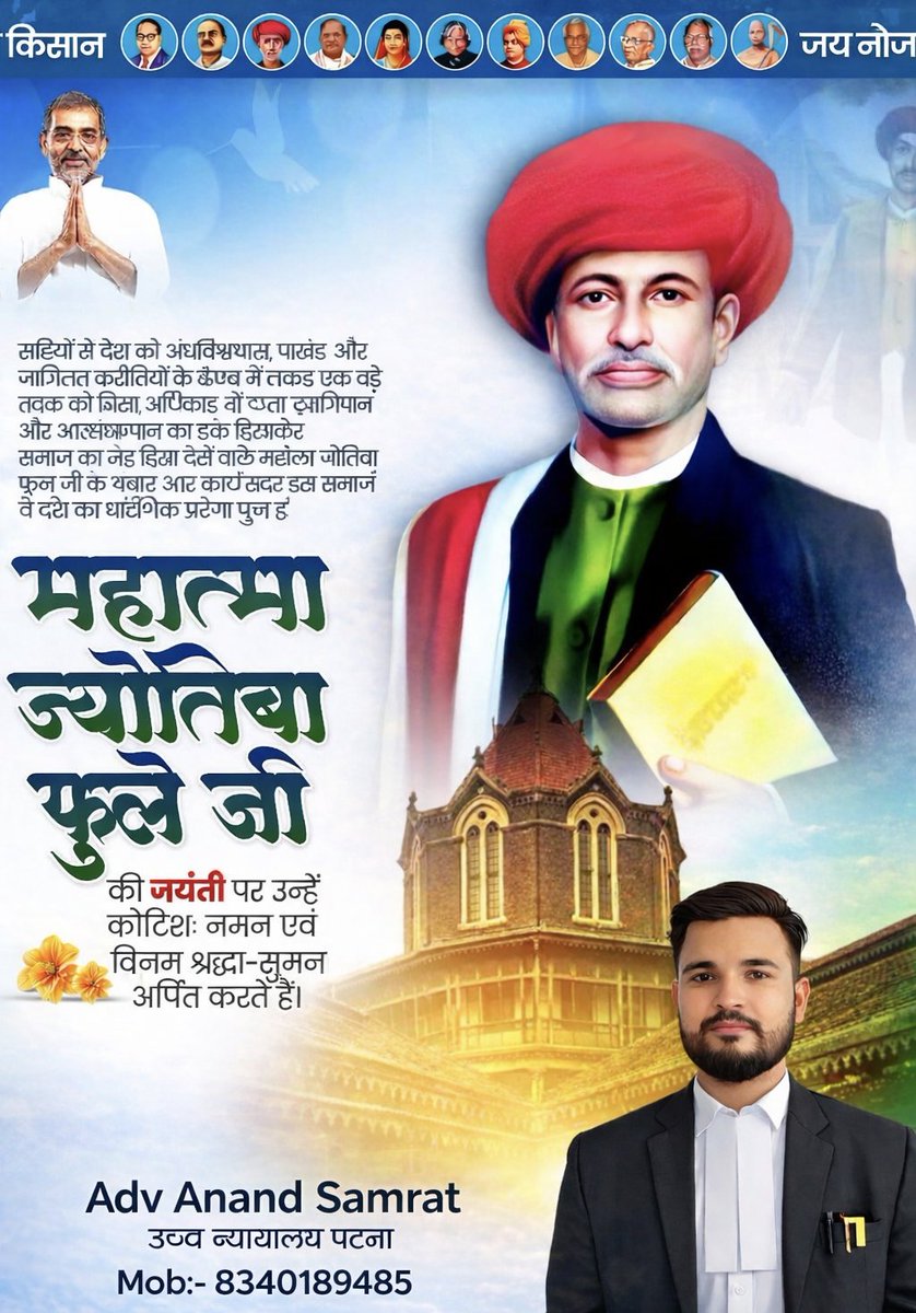 Adv Anand Samrat tweet media