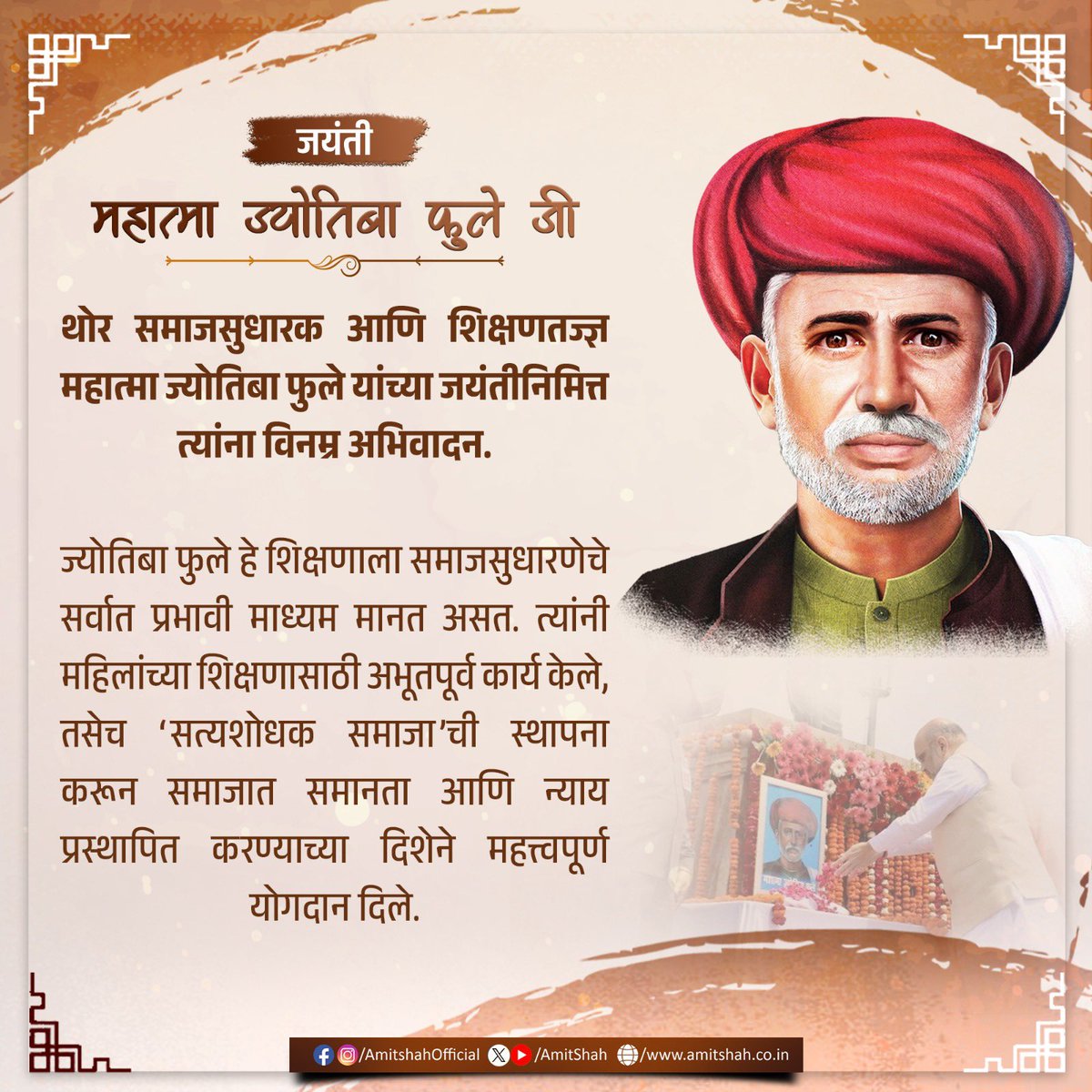 Amit Shah tweet media